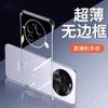 Применимо к чехлу для мобильного телефона oppofindx1pro Findx1 прозрачный жесткий чехол findx1нейтральный безрамочный чехол для мобильного телефона