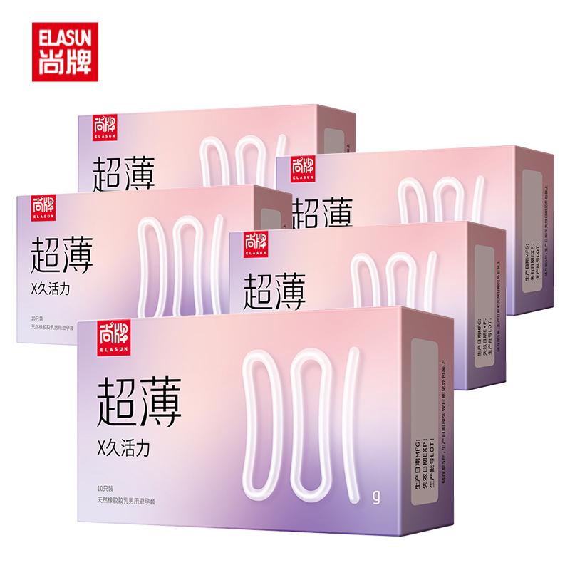 Презервативы Elasun 001, 50 шт., более плотные, 49 мм, товары для секса для взрослых, натуральный латекс, презерватив небольшого размера, мини-презерватив плотной посадки