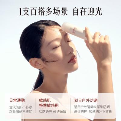 Xiwuji Легкий и Прозрачный Защитный Солнцезащитный Крем SPF50+