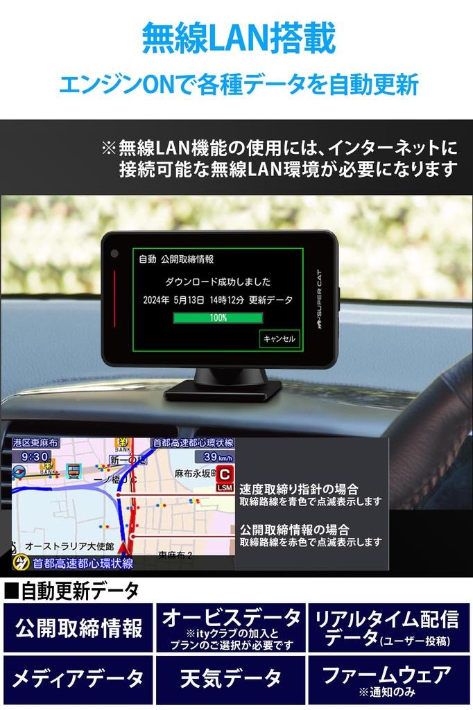 Yupiteru SUPER CAT Laser Radar Portable Radar Orbis Full Wireless MSSS Single Made In Japan YK-2000A & Detector, Detector, Compatible, Specs, LAN,