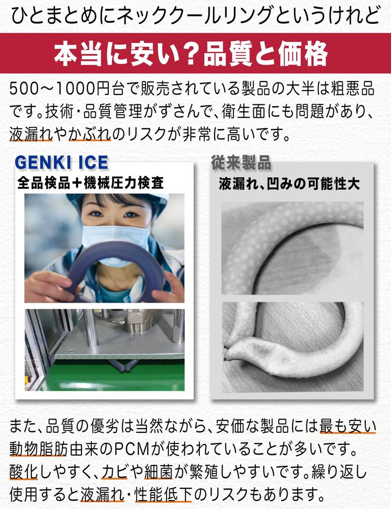 Genki Ice Neck Cooler Cool Ring Neck Ring Neck Cooling Товары для охлаждения шеи Ощущение холода Предотвращение теплового удара Предотвращение перегрева Японская компания