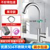 один холодный, large bend spout with 80cm hose