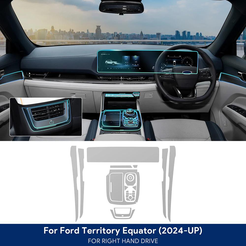 Экватор Спортивный Автомобиль ТПУ Защитная Внутренняя Пленка для Ford Territory 2024 2025 Антицарапина Аксессуары для Экрана Центральной Консоли