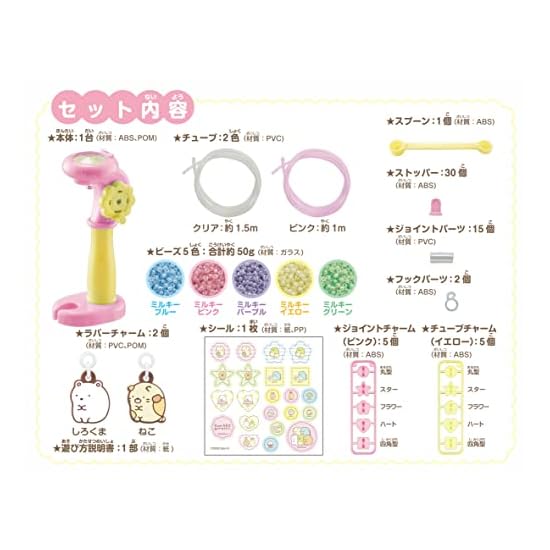 HANAYAMA Tub Sumikko Gurashi Set