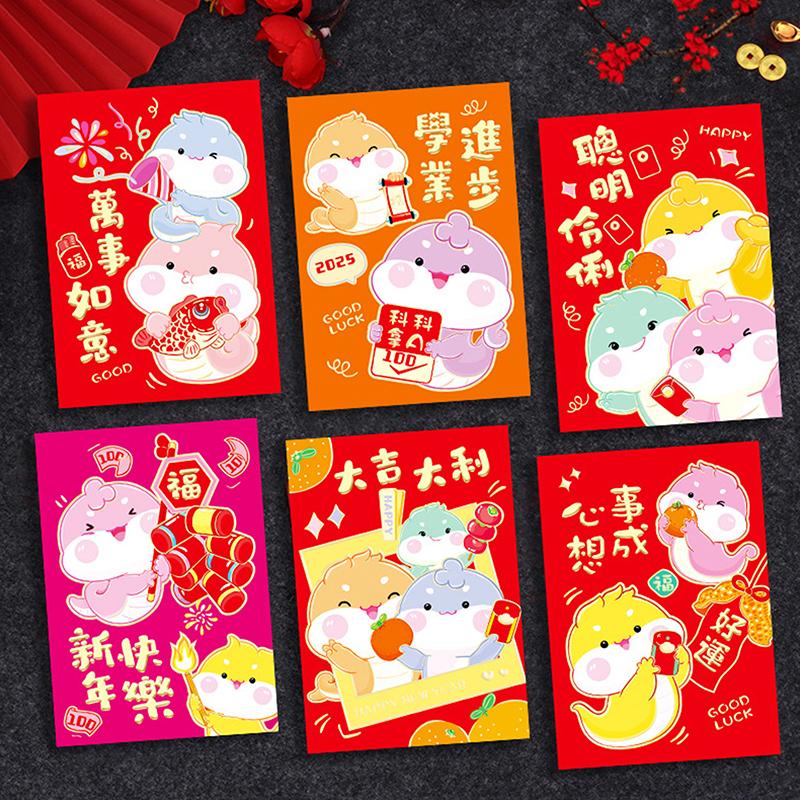 6 шт. 2025 китайский год змеи красный конверт креативный весенний фестиваль день рождения свадьба дети подарок счастливые денежные конверты красный пакет