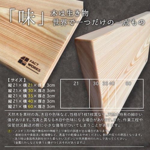 FACT WORKS Hinoki Cutting Board, 21cm x 30cm x 3cm Thick, Made from Premium Japanese Cypress (Solid Plank) [Selectable Sizes] (30cm)
