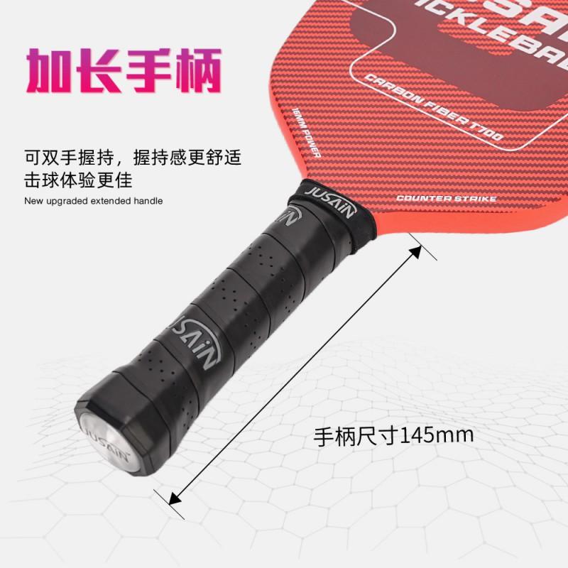 Carbon Fiber Pickleball Paddle T700 Lightweight Outdoor Sports Racquet Beginners Advanced Players