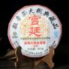 2009 Menghai Heaven Earth Royal Big Tree Lao Ban Zhang Pu-erh Tea Cake 357g Ripe