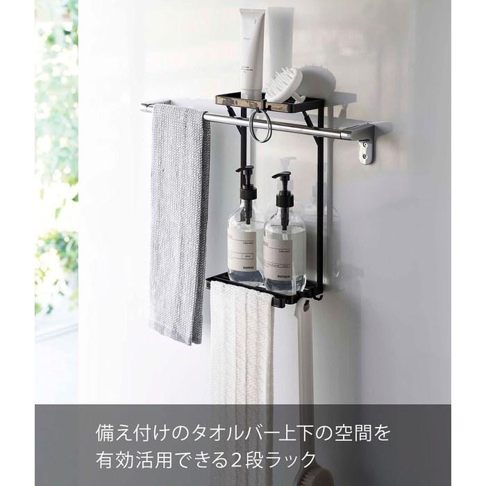 [Yamazaki] Towel Rack Upper Shelf 2-Tier Black Approx. W18 x D12.5 x H34cm Tower Simple Installation 6626