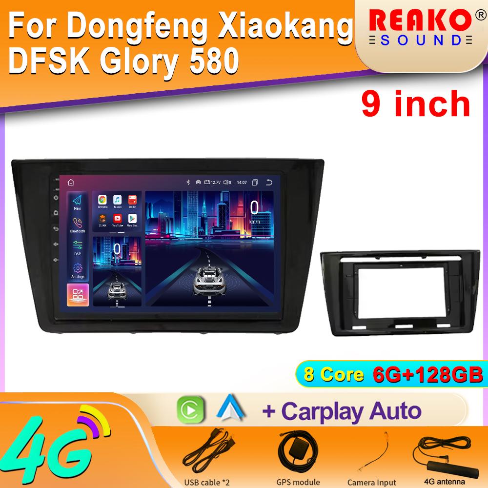 Android автомобильное радио для Dongfeng Xiaokang DFSK Glory 580 мультимедийный Bluetooth плеер навигация GPS 4G Carplay Autoradio