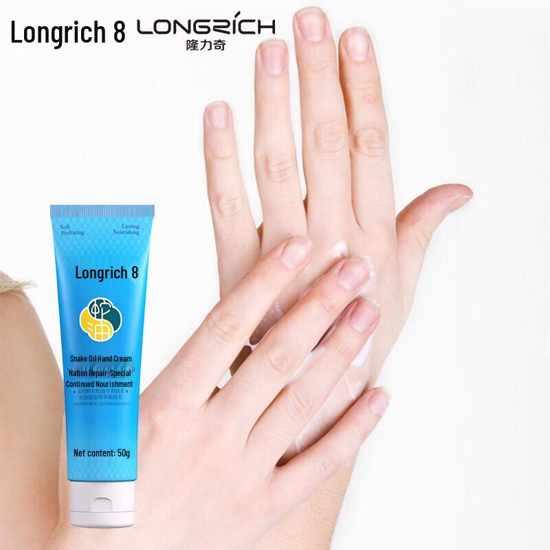 Longrich Snake Oil Moisturizing Hand Cream Set