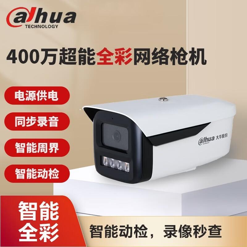 Dahua 4MP Full-Color Night Vision Outdoor Bullet IP Camera CN plug (adapter included)