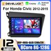 2 Din Android 12 автомобильный радиоприемник для Honda Civic 2012 - 2015 мультимедийный видеоплеер GPS 4G Carplay Auto Stereo RDS IPS DVD головное устройство