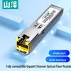 Модуль преобразователя Shanze SFP Gigabit RJ45 Оптический в Электрический