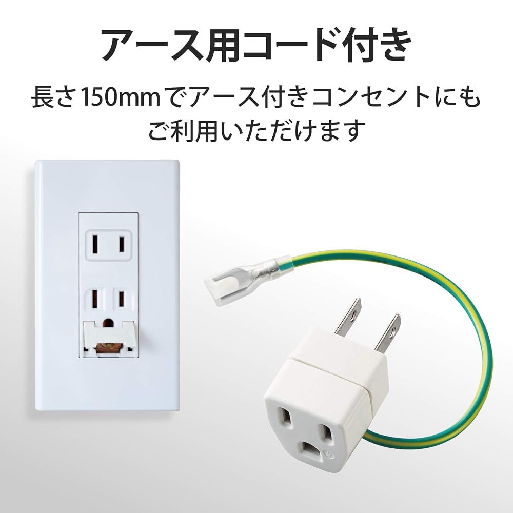 ELECOM OA Lightning Adapter White 3-Pin to 2-Pin with Grounded Outlet T-H32