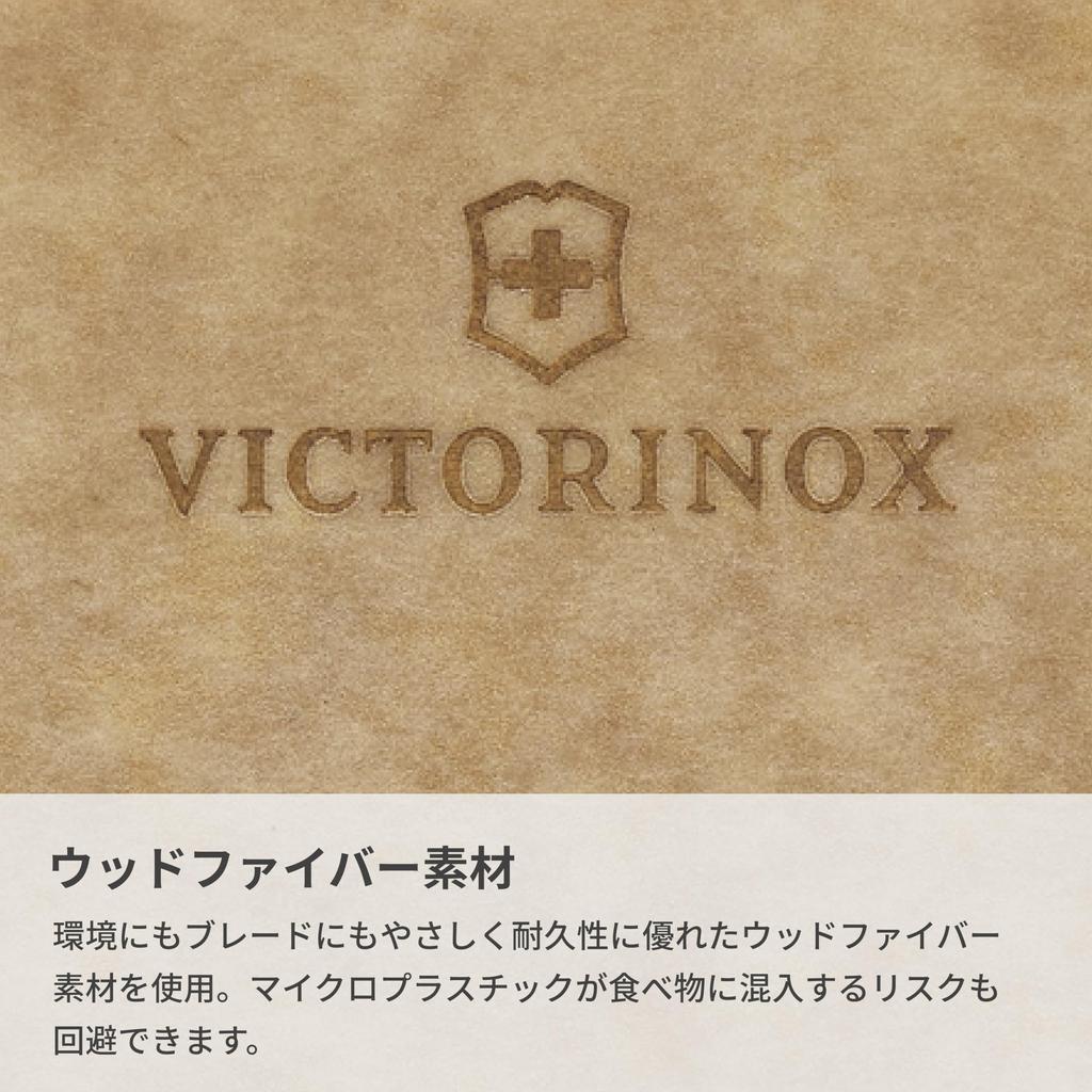 Victorinox Epicurean Cutting Board Durable Cutting Board S Pizza Peel Light Brown Stylish and Sustainable Wood Fiber Material Dishwasher Safe 7.4133