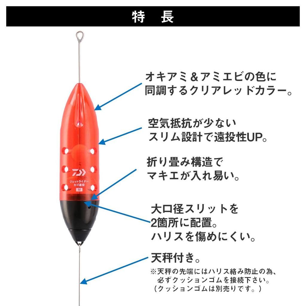 DAIWA long throw basket jet liner basket long throw S-8