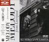 CD КУМИКО ЯМАШИТА - Melody - Из Ливерпуля 24AV3001 Columbia 1987 Япония ОбиЯпонская поп/рок Б/У