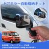 Jiooy Зеркало двери с бесключевым запиранием серии Daihatsu Atley S700, Хранение, Atley S700V Зеркало двери