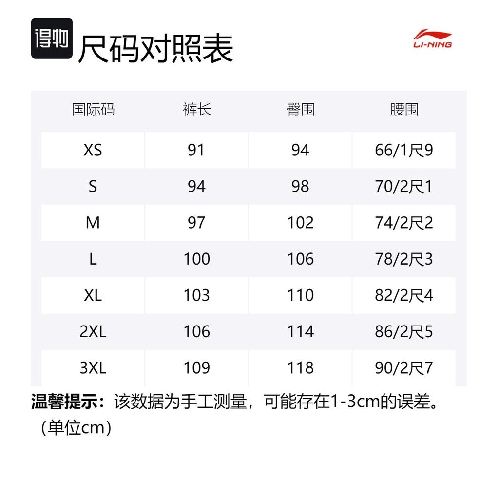 Коллекция настольного тенниса Li Ning Трикотажные спортивные штаны мужские AKLT633-1