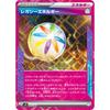 SVN 045/045 Legacy Energy Deck Build Box "Battle Partners