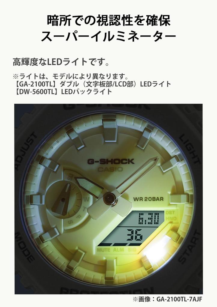 Часы Casio Серия BEACH TIME LAPSE Белые G-SHOCK DW-5600TL-7JF Мужские