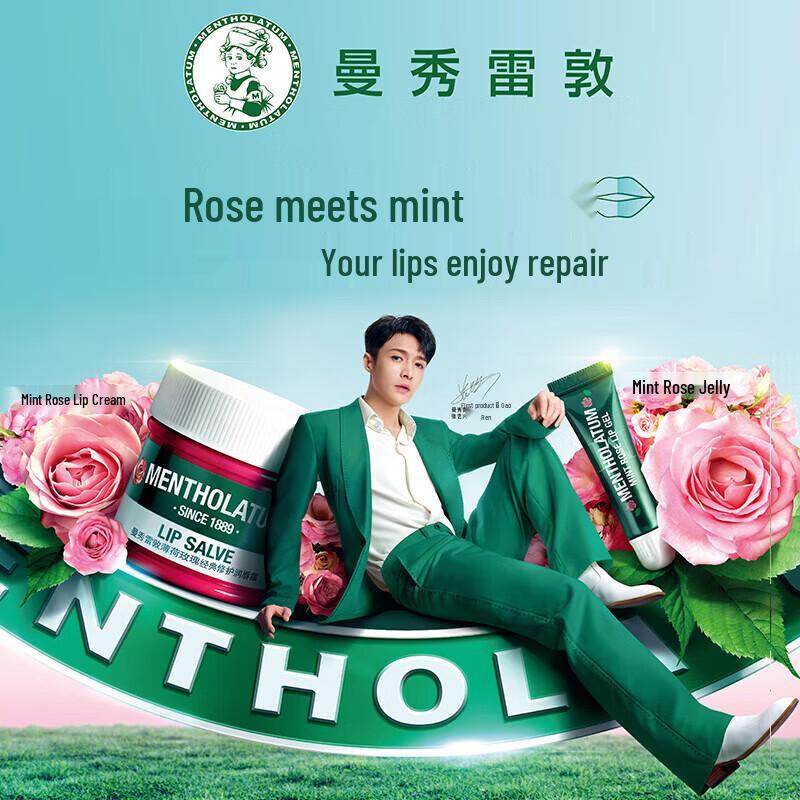 MENTHOLATUM Классический мятно-розовый гель для губ