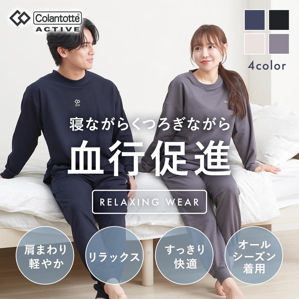 [Luanna Jenna] [Featured In Tarzan Magazine] [Colantotte] Pajama Relaxing Wear Sweatsuit Set for Men and Women, Loungewear, Gift