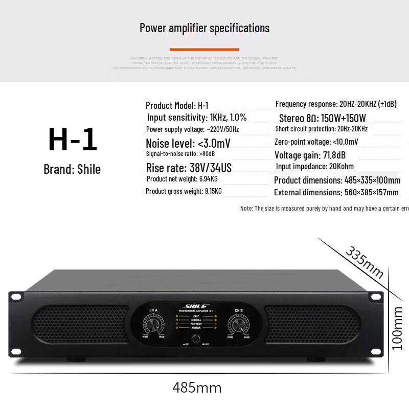 SHILE H-1 Профессиональный двухканальный усилитель мощности 150 Вт вилка CN (адаптер в комплекте)