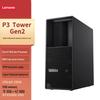 Lenovo Графическая рабочая станция ThinkStation P3 Gen2 Настольный ПК (Китайская версия)