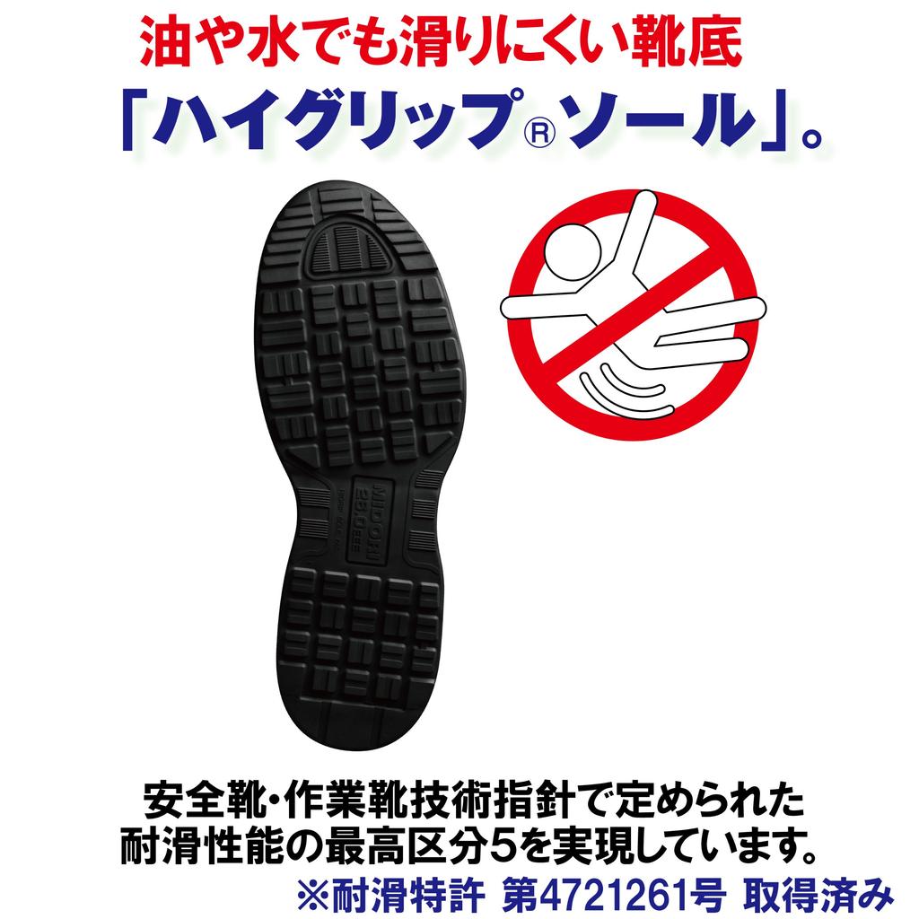 Sneakers with Toecap Plus Air ISA801 Electrostatic Black [Midori Anzen] [Work HG] 26.5cm