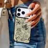 Чехол для телефона с цитатами из «Волчонка» для iPhone 17 Air 14 15 13 12 Max Чехол для Apple 16e 11 Pro Max Plus Coque