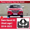 Брызговики для Great Wall Haval H2 2014-2022, брызговики, передние и задние брызговики, крыло, экстерьер автомобиля