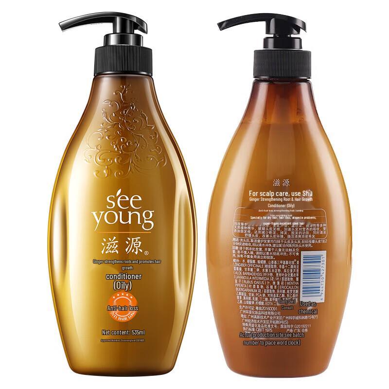 Ziyuan Ginger Strengthening Hair Conditioner