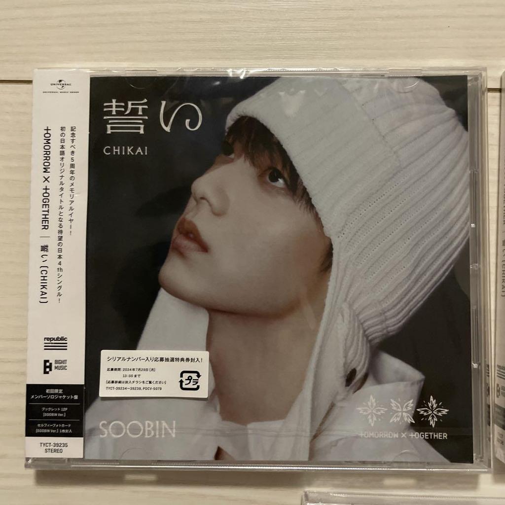 [USED] TXT Chikai Solo Jacket Complete