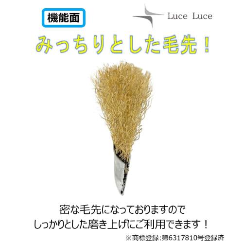 LuceLuce Wire Brush, Channel Brush, Brushing Brush, Rust Removal and Polishing Brush, Brass Brush, Cleaning, Metal, Rust Removal, Polishing Brush, Wir