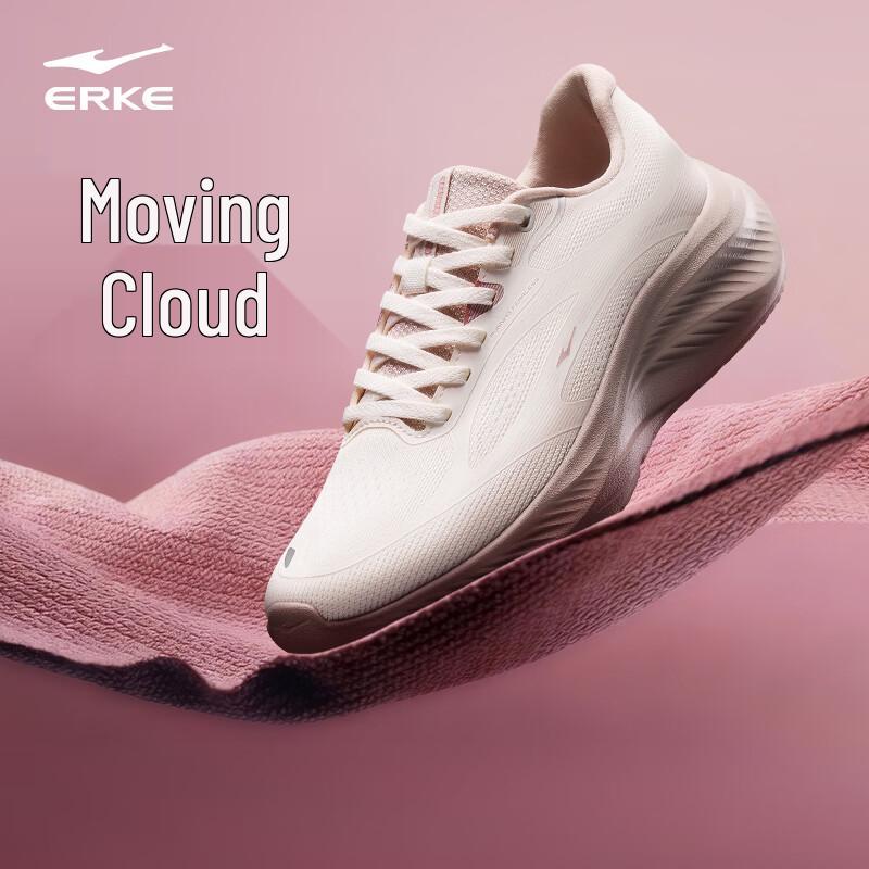ERKE Xingyun Lightweight Athletic Running Shoes