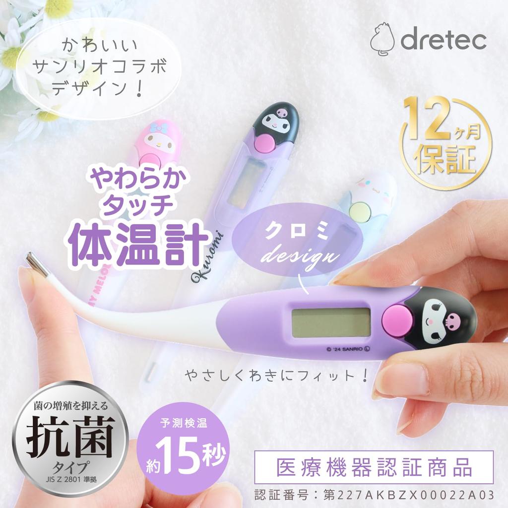 Термометр Dretec с функцией прогнозирования температуры за 15 секунд, быстрый электронный термометр для младенцев и детей, сгибаемый подмышечный наконечник, мягкий на ощупь