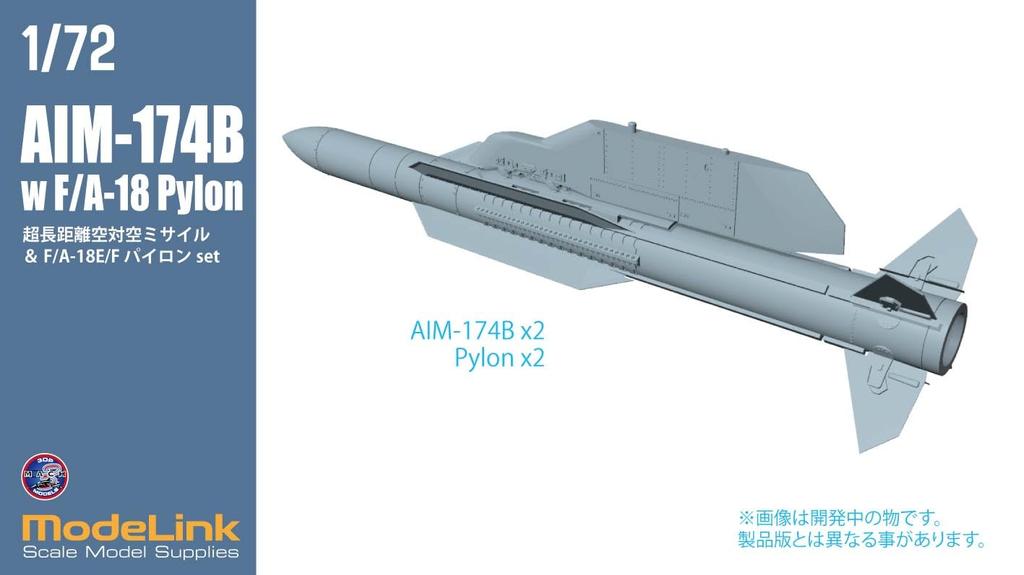 HMA Pylon Set Plastic Model Parts 730 1/72 AIM-174B F/A-18 (Airplane)