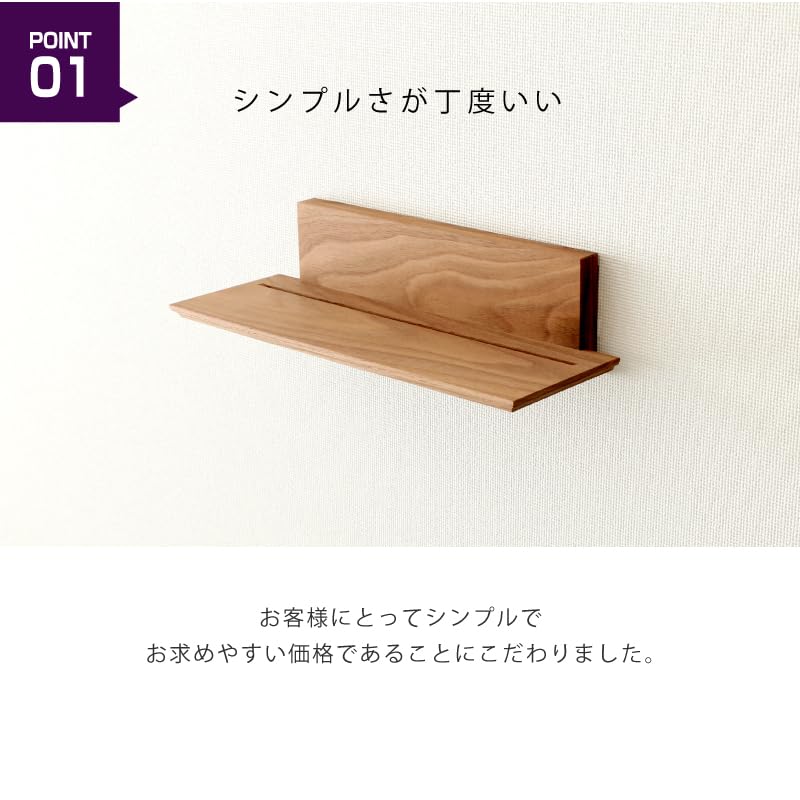 Kamidana no Sato Modern Walnut Shinto Altar Shelf, Wall-Mounted