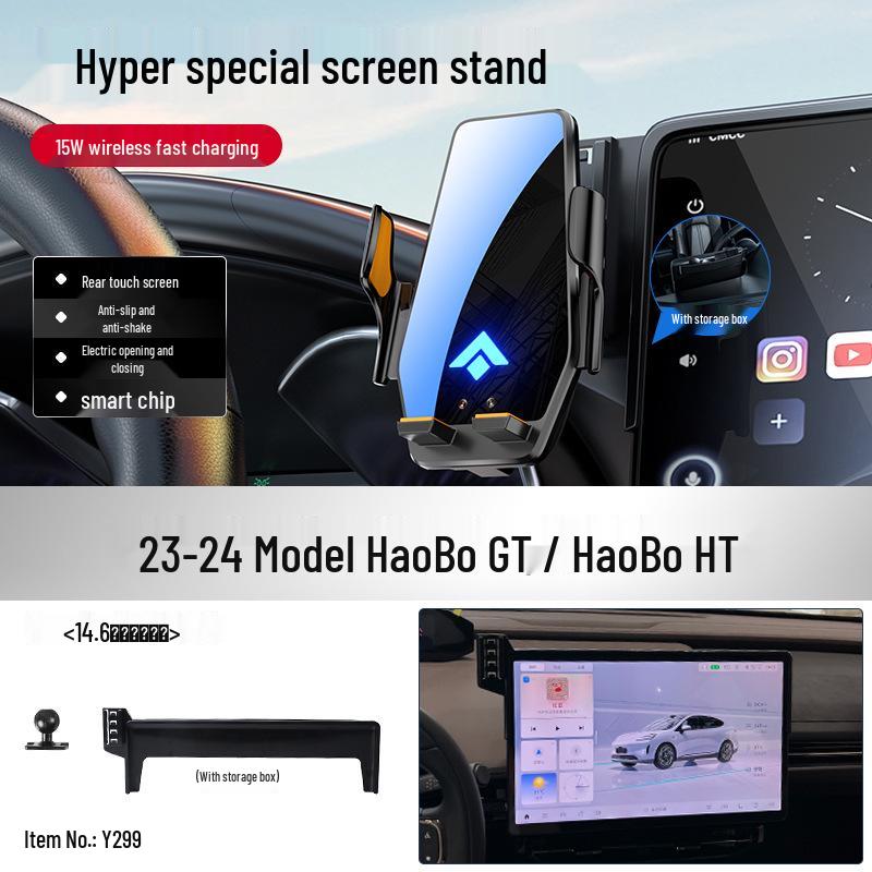 2024 Haobo HT/GT Набор держателей для телефона и аксессуаров для навигации в автомобиле
