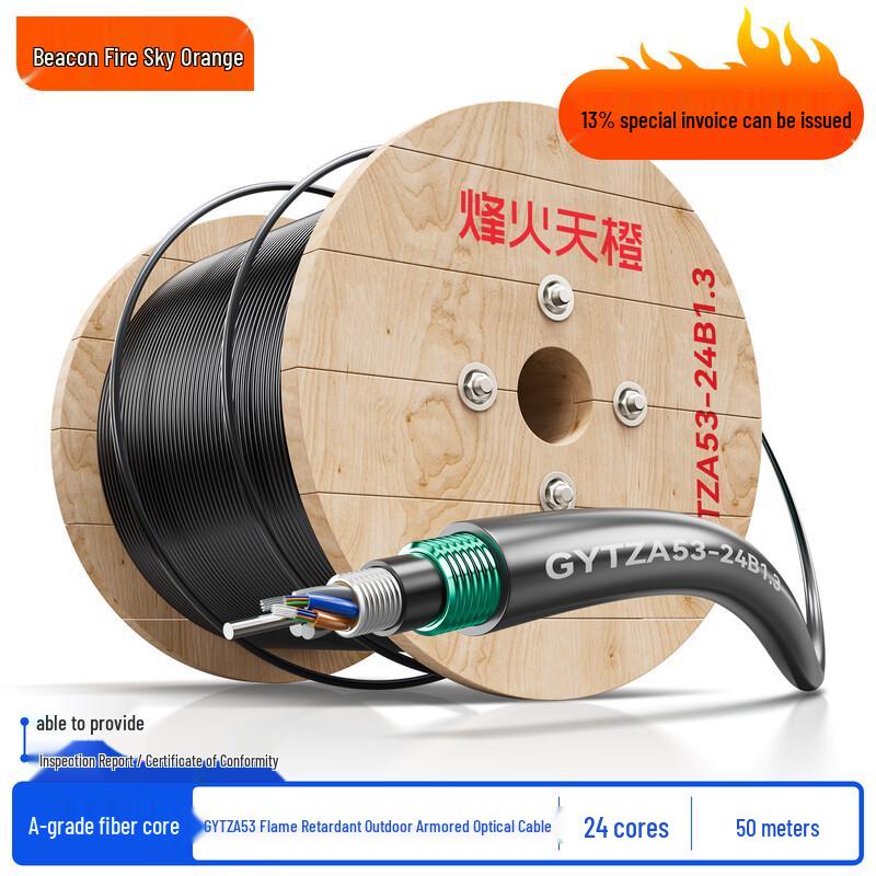 Fenghuo Tiancheng GYTZA53 Outdoor Flame-Retardant Single-Mode Fiber Optic Cable