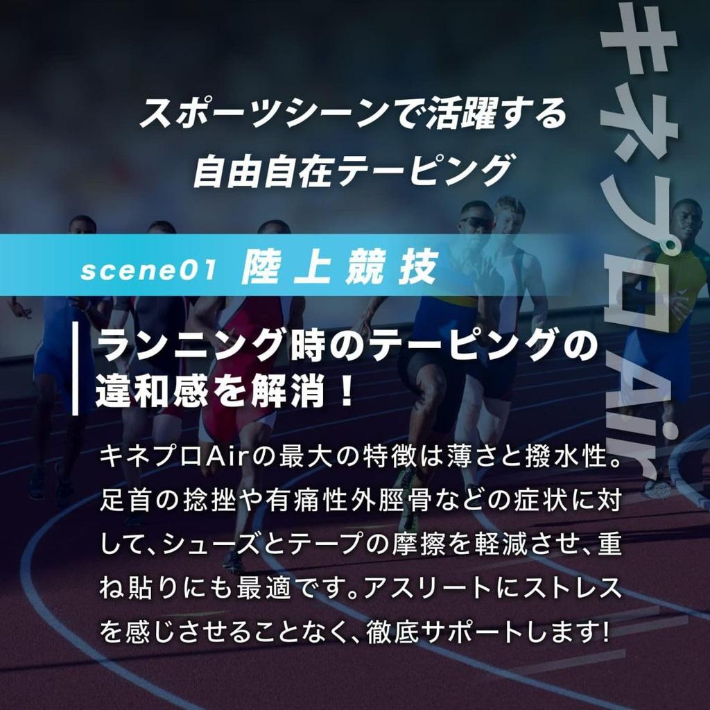 Kinepro Air 50mm x 5m, 6 rolls (Kinesiology Tape PRO Air)