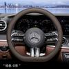 Universal Steering Wheel Cover Mercedes-Benz C260L C350eL E300L CLA220 AMG C200L Sport Style Genuine Leather