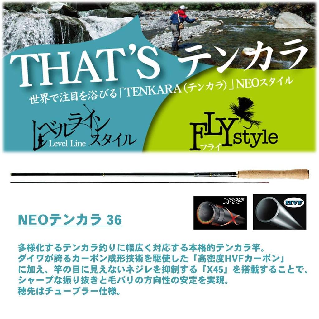 Daiwa Mountain Stream Rod NEO Tenkara 39 Fishing Rod