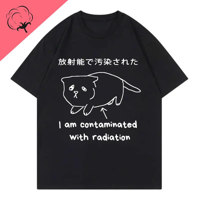 Interesting Meme Cat Tshirt I Am Contaminated By Radiation Harajuku Style Japanese Womens Daily Fashion Short Sleeved Top