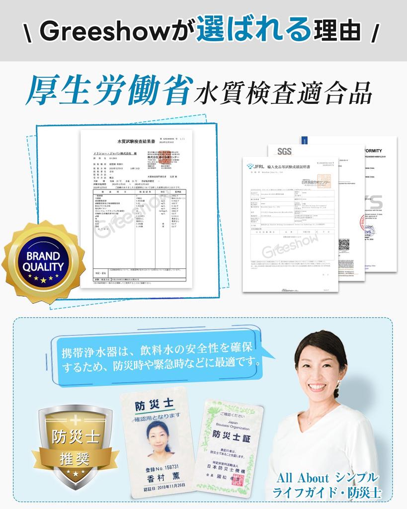 Latest Manual Bump Greeshow Portable Water Outdoor Water Electric Water Genuine Japanese Solar Drinking Recommended by Disaster Prevention Survival