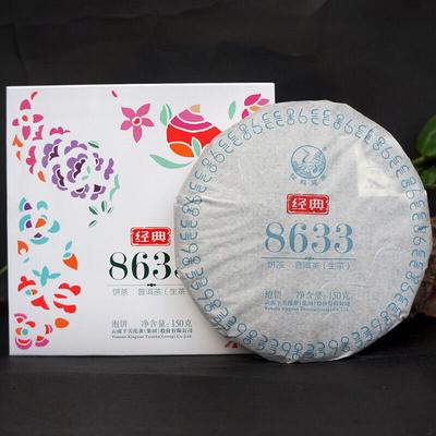 Классический 8633 Торт Сягуань Пуэр * Юньнань Сягуань Сырой чай Пуэр сырой в коробке 150 г