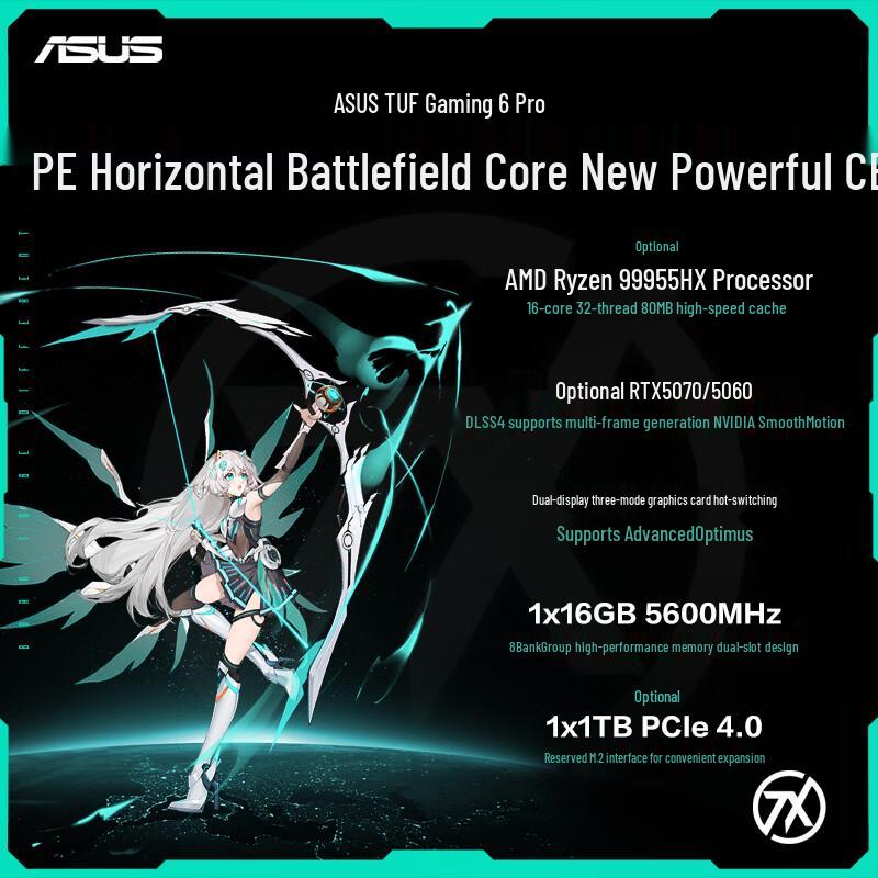 ASUS TUF Gaming A16 Pro Ryzen Laptop (CN version)