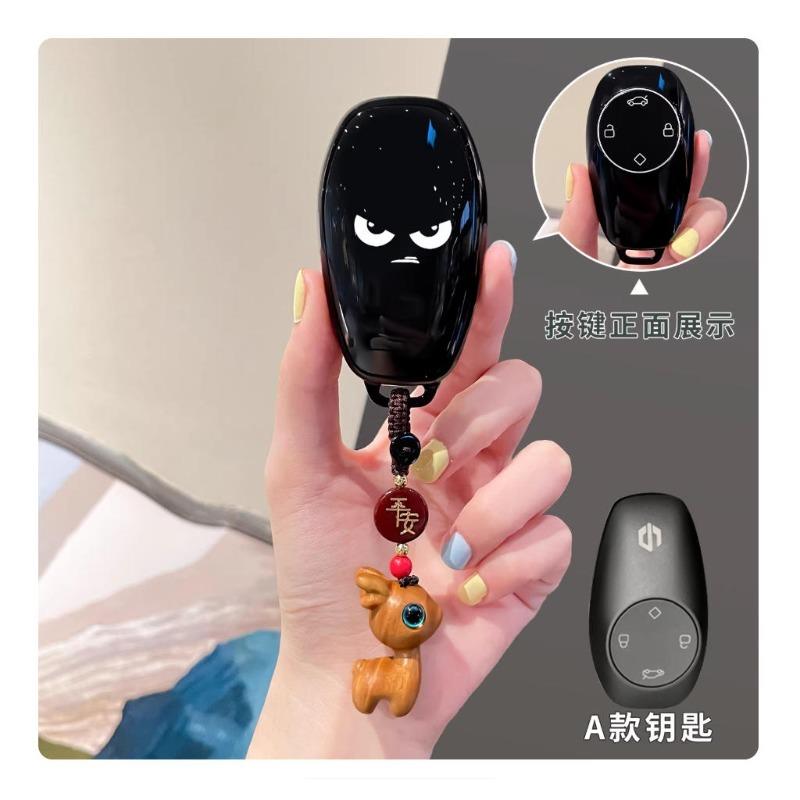 For Leapmotor T03 c11 c01 Car Remote Control Special Protective Key Set decorative products